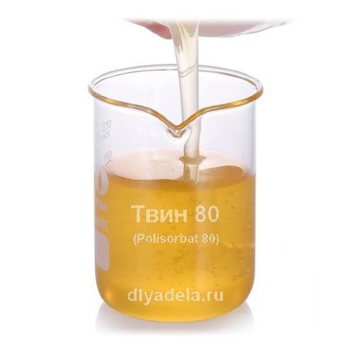 Твин-80 Полисорбат  